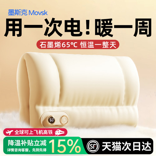 双面石墨烯速热|羽绒锁温一整天