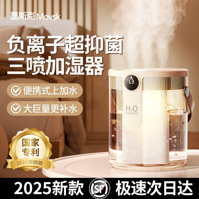 【三喷雾化】加湿器小型三喷大雾量办公室桌面迷你家用卧室空调房孕妇婴儿静音净化保湿器一体送女生礼物