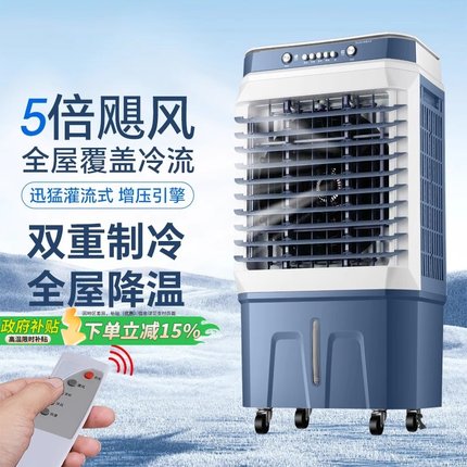 空调扇制冷家用卧室小型冷风机室内便携式移动小空调电风扇落地静音冷气扇立式宿舍水冷夏天降温神器2025新款