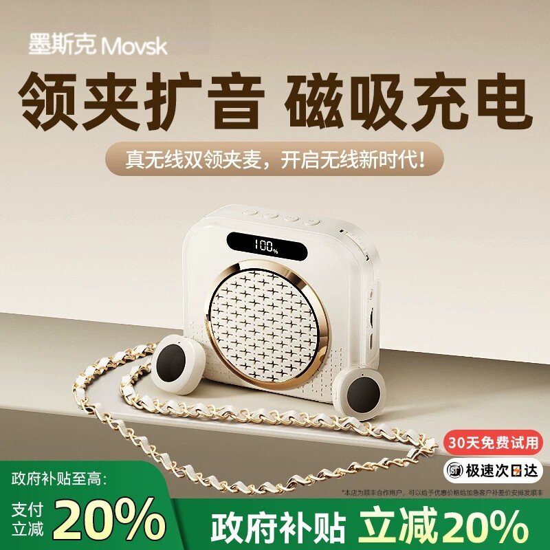2026新款无线扩音器领夹式大音量老师上课用麦克风讲课喇叭扬声器