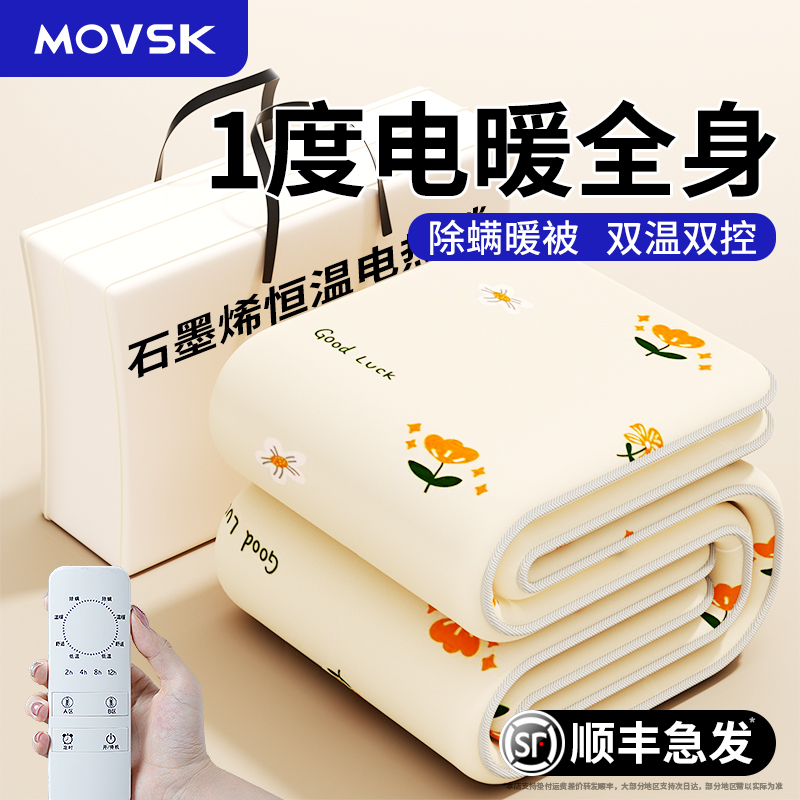 电热毯石墨烯发热暖到不行