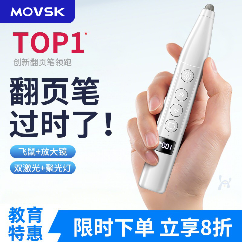 飞鼠|放大镜|计时】全功能翻页笔