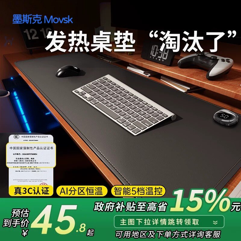 2026新款加热鼠标垫发热暖桌垫办公室桌面加热鼠标垫子超大发热桌垫电脑键盘电热板学生写字暖手垫子冬天保暖