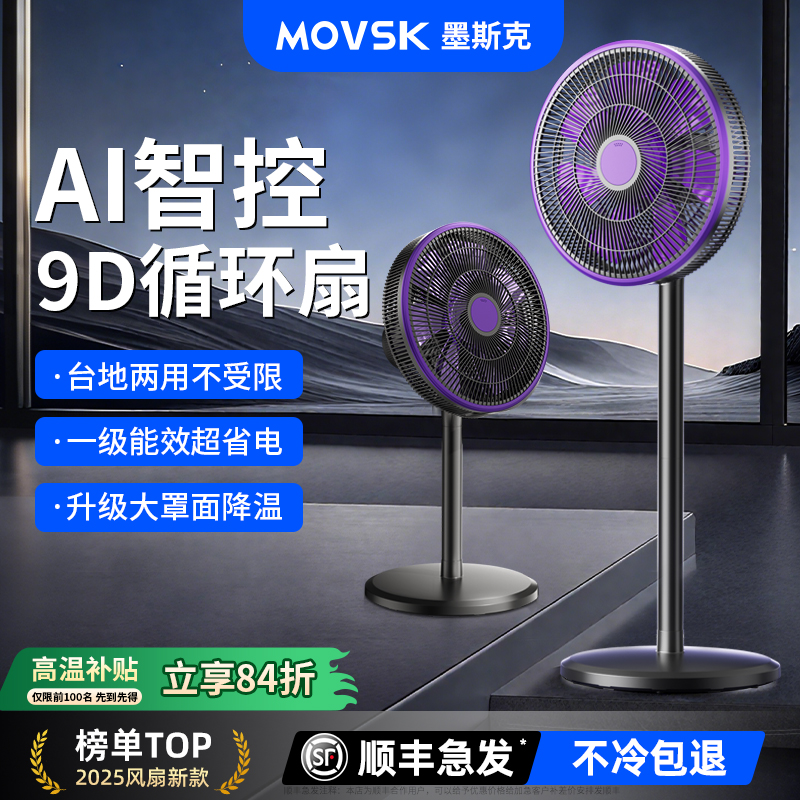 忪下|远超AI全屋净化循环空调