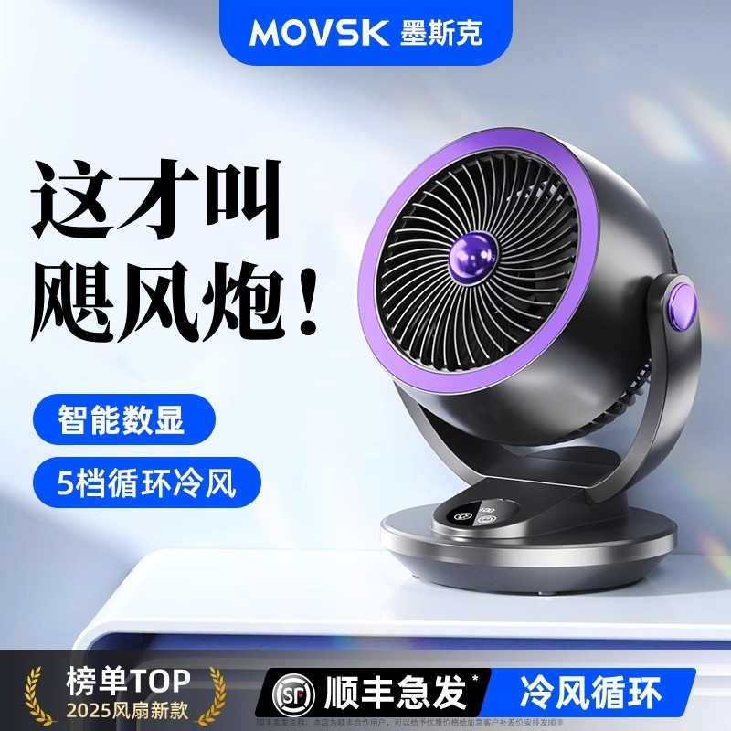 循环冷风】Ultra新款桌面空调扇