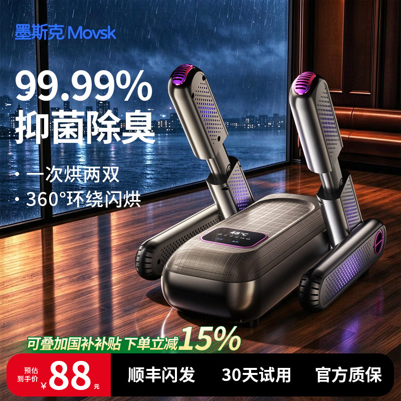 2026新款烘鞋器家用杀菌除臭鞋子袜子干鞋器烘干机烘鞋机烘鞋神器