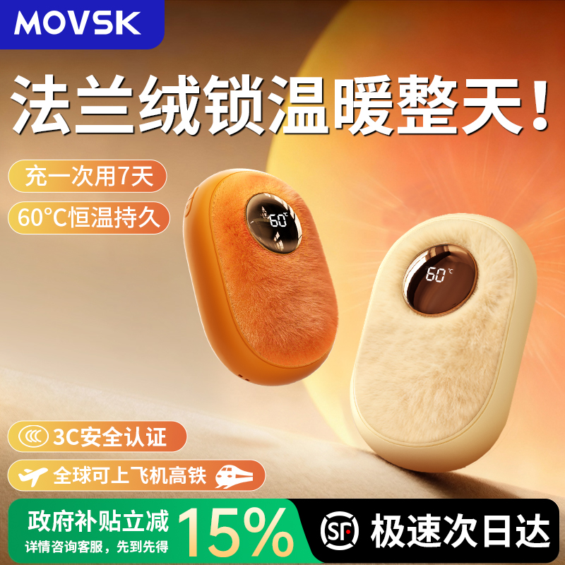 【真3C认证】2025新款毛绒暖手宝暖宝宝usb充电热宝冬季手握式送女生礼物迷你随身携带自发热冬天保暖神器