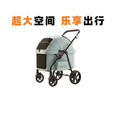belloD9多宠可用可折叠宠物推车
