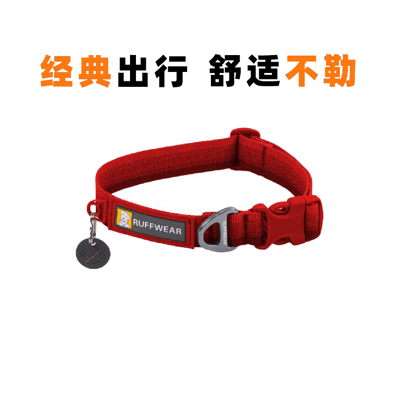 限定花色拉夫威尔福朗特狗狗项圈