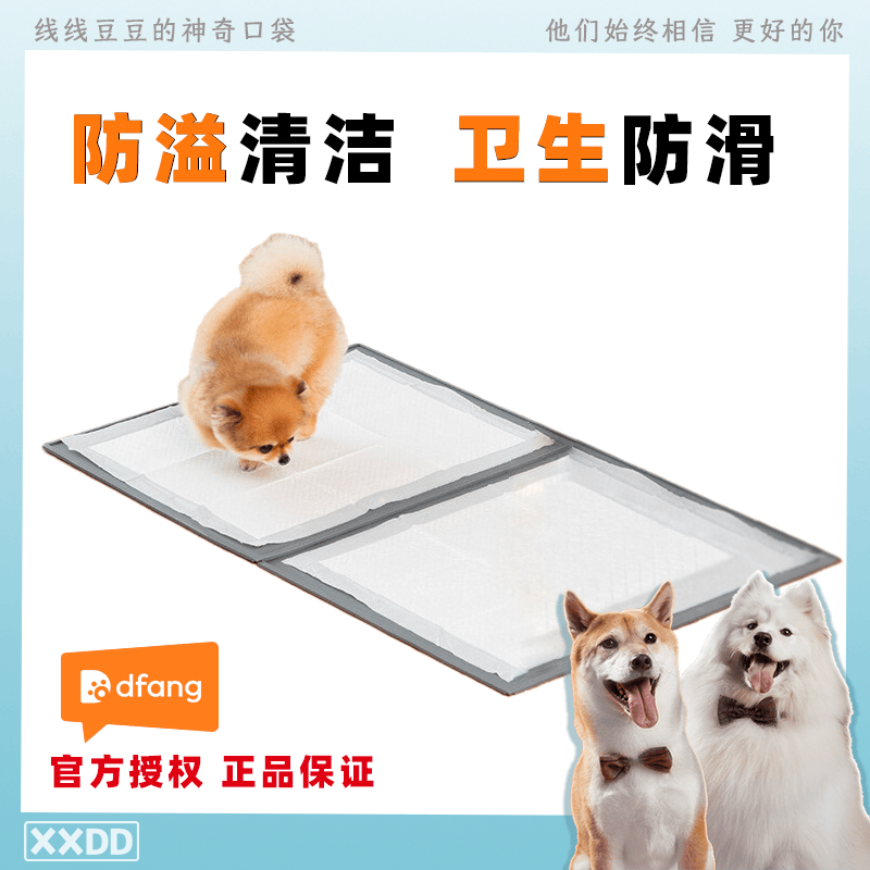 宠物厕所垫dfang干净易清洁防漏