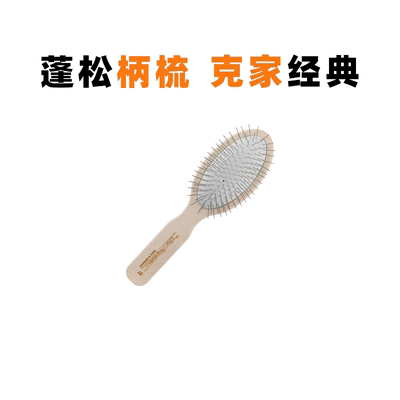 克家柄梳宠物梳毛神器进口超耐用