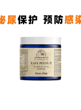 Adored Beast Easy Pessy II泌尿保护辅助治疗膀胱结石尿路感染AB