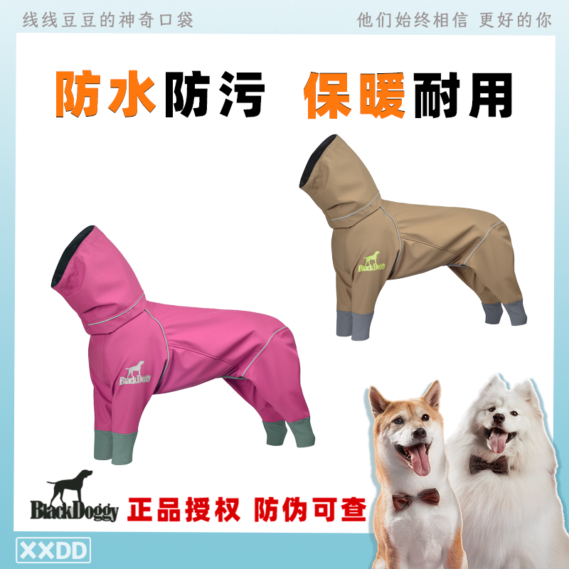 BlackDoggy洛克四脚保暖硬壳冲锋衣防风防水柴犬泰迪西高地狗衣服