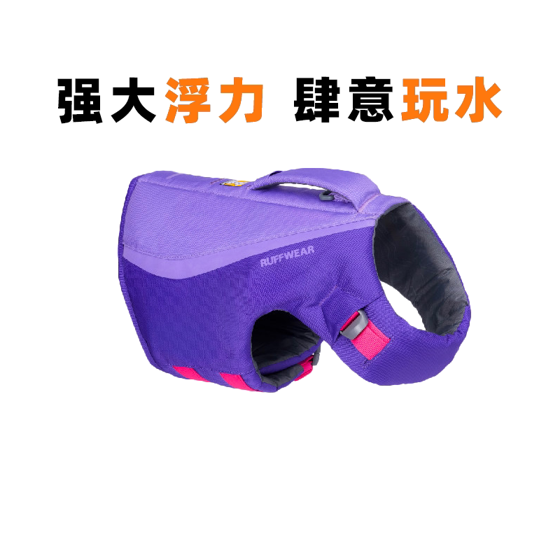 拉夫威尔浮洛特户外狗狗救生衣RW强浮力安全反光轻便宠物用救生衣