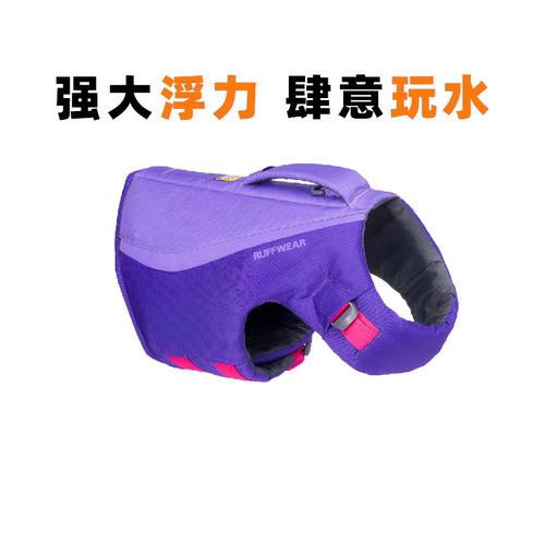 夏季玩水强推浮洛特狗狗救生衣