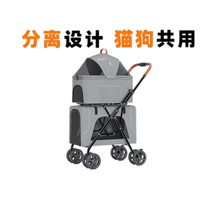 D3轻便折叠便携猫狗宠物推车车载狗猫可分离双层车包推车 bello