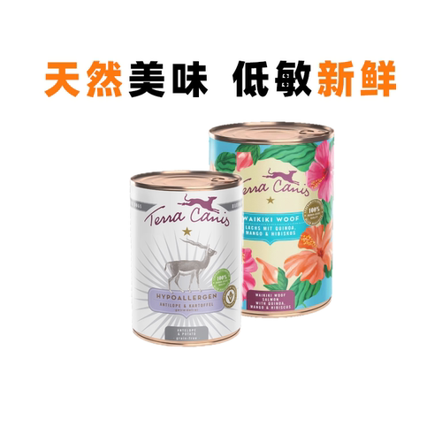 泰拉德罐有标低敏无谷主食罐狗罐