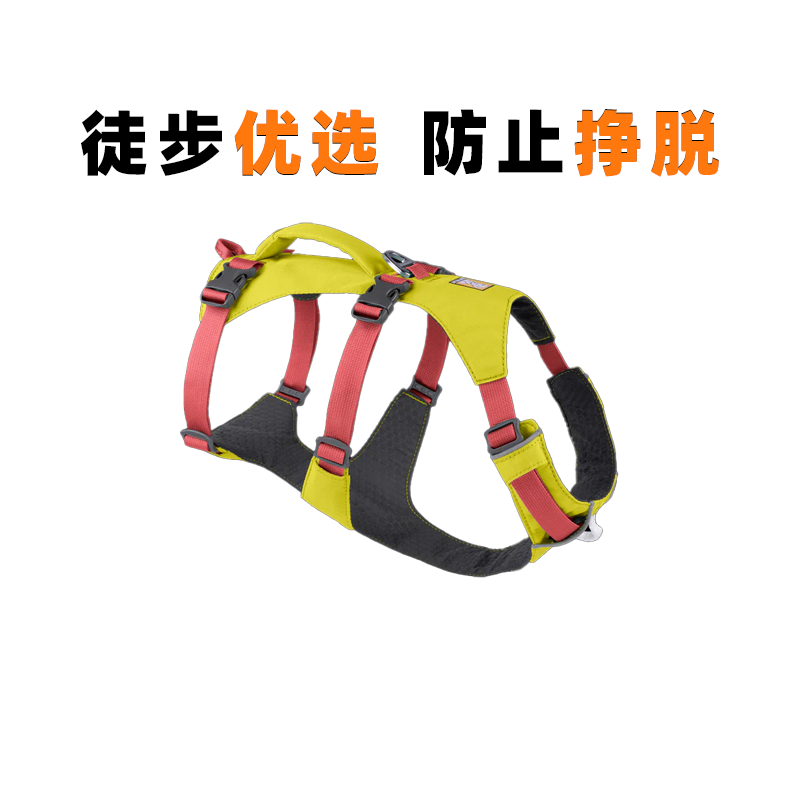 明星爆款弗格兰拉夫威尔胸背防脱