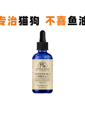 Adored Beast Potent-Sea Omega-3浓缩海藻油猫狗通用增强免疫AB