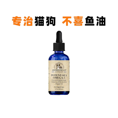 AB浓缩海藻油猫狗通用增强免疫力