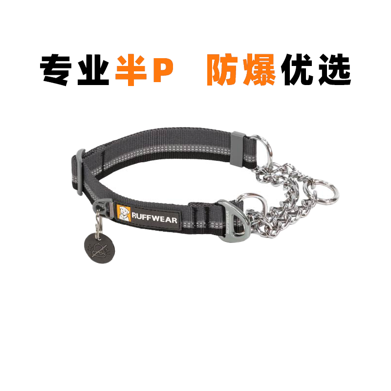 拉夫威尔瑞安客半P链狗颈圈