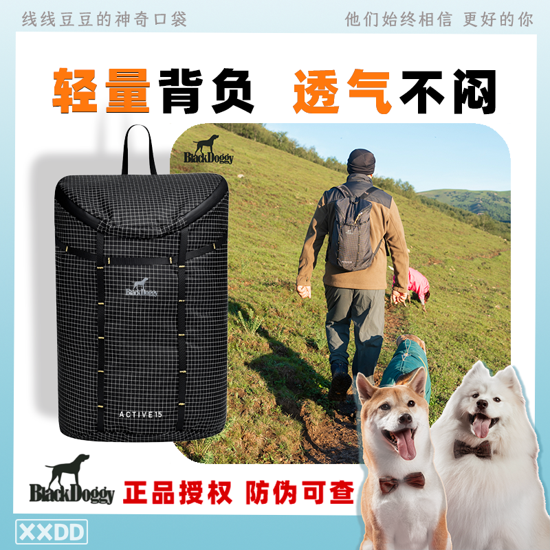 BlackDoggy山野轻量款双肩背包可折叠大力马户外旅行包防水书包