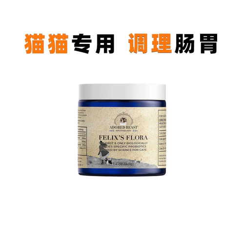 Felix'sFlora进口猫用益生菌