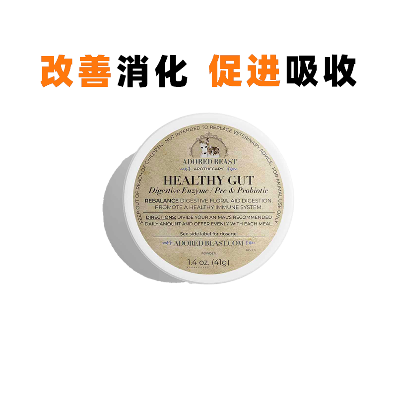 ABHealthyGut益生菌促进消化