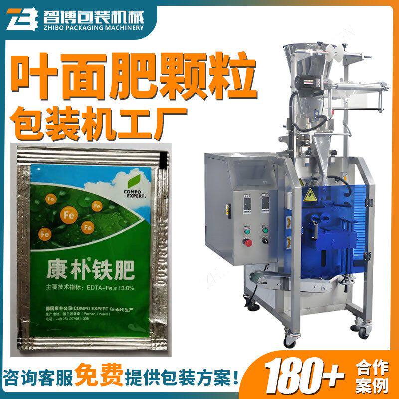 定制四边封肥料颗粒分装机 定量叶面肥包装机 种子颗粒包装机设备