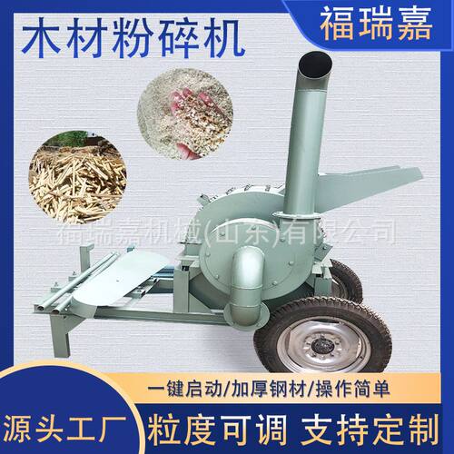 工厂木材模板粉碎机移动式园林树枝粉碎机废旧木板破碎机现货