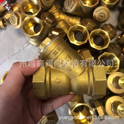 广州越高阀门Y型过滤器 黄铜球阀 消防暖气管道增压水泵4分6分1寸