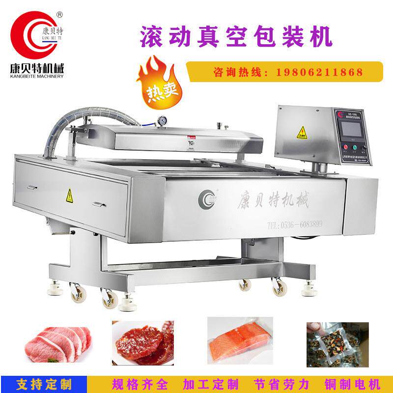 泡椒鱼皮真空包装机 麻辣鸭脖滚动式真空包装机 全自动真空包装机