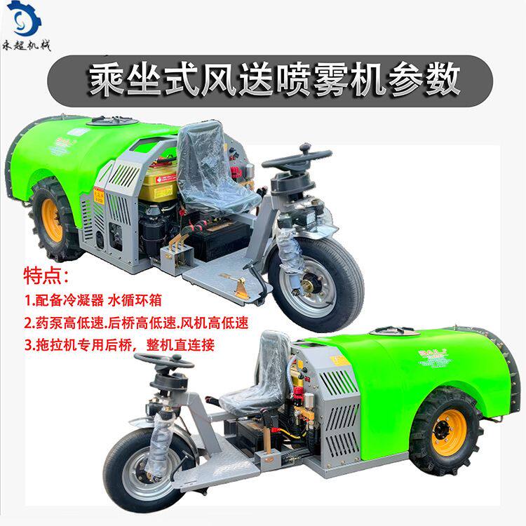 乘坐式风送喷药机出口风送式打药机果园果树喷药机新款农用打药机