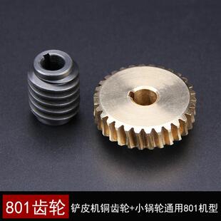 116齿轮蜗轮针车零配件 801铲皮机铜齿轮削皮机片皮机齿轮3Y