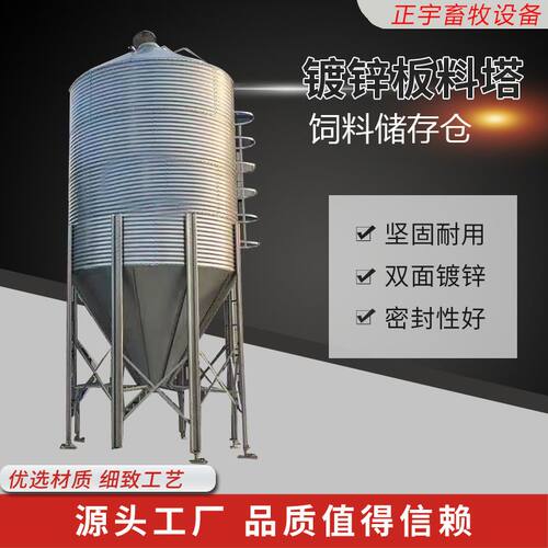 料塔料线养殖饲料料仓养猪用全自动喂料塔养殖设备加厚镀锌板料塔