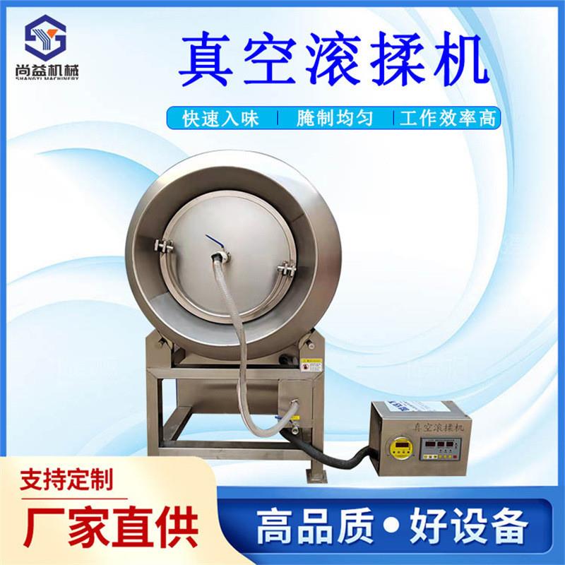 五香牛肉嫩化腌制设备 牛板筋快速腌制机 商用牛蹄筋真空滚揉设备