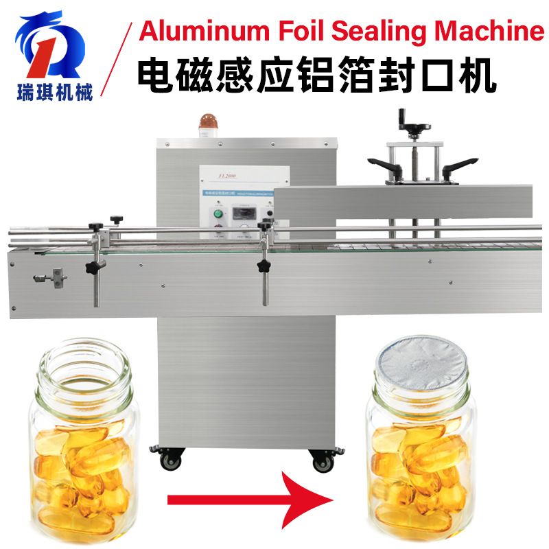 全自动直线水冷电磁感应制药塑料瓶玻璃瓶子铝箔垫片封口机包装机