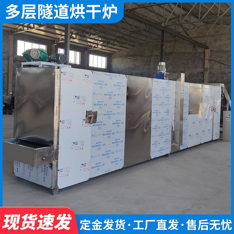 红油面皮多层隧道烘干炉流水线素鸡翅豆制品干货专用生产烘干机