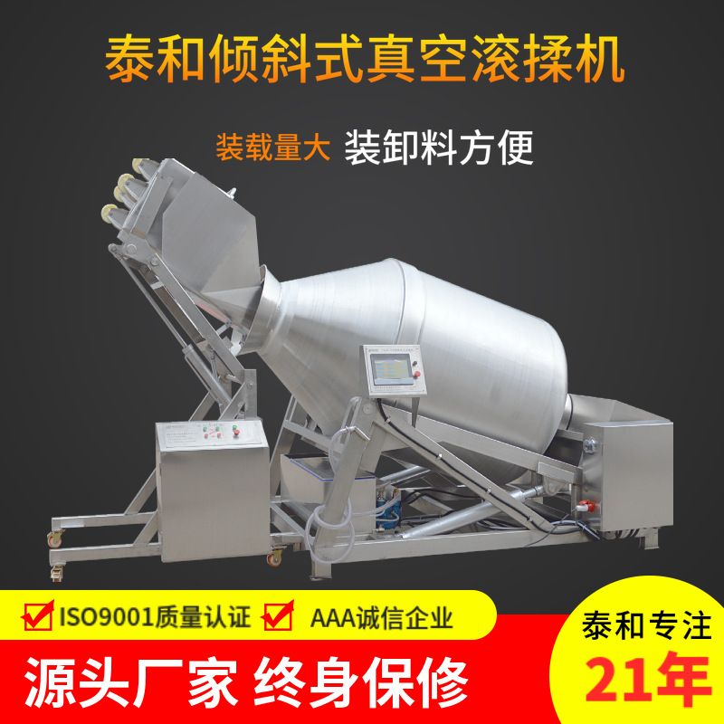 整鸡真空滚揉机 牛肉加工滚揉设备 液压倾斜式自动出料滚揉机