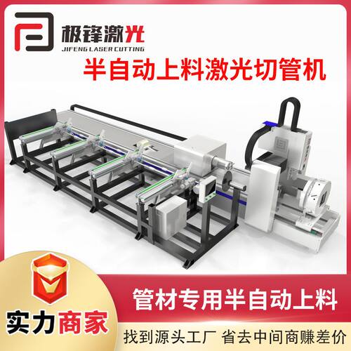 半自动上料激光切管机6m6000W160卡盘角钢方管圆管型材激光切管机