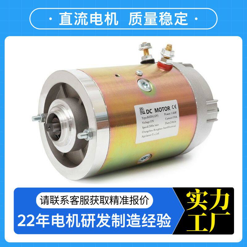 定制12V双接线柱直流电机 2.2KW有刷直流电机 2700转液压油泵电机