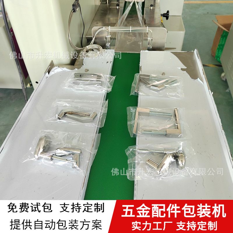 供应袋装五金配件包装机 门拉手自动包装机 手柄枕式包装机械稳定