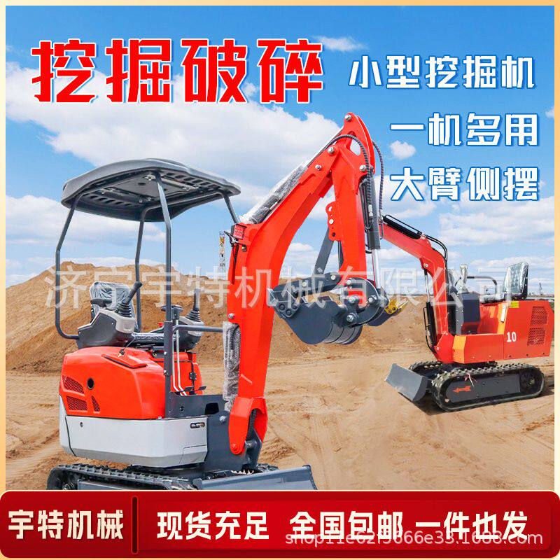 小型挖掘机家用挖土农用果园勾机挖掘机