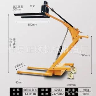 便携式电动液压叉车曲臂装卸车自动升降堆高车码垛车电动地牛铲车