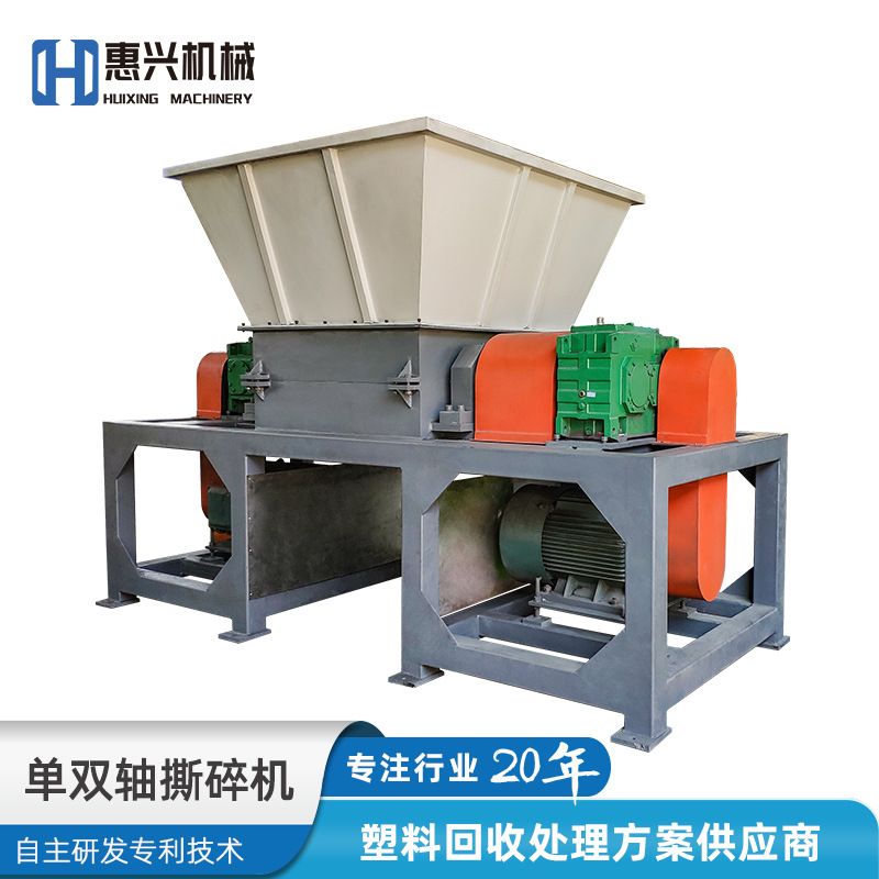 双轴撕碎机 大型塑料保险杠橡胶轮胎粉碎机 托盘旧衣服撕碎机