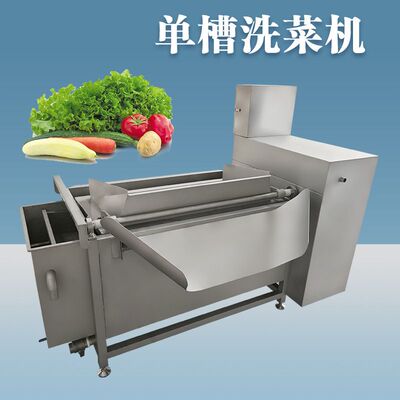 自动翻斗出料洗肉机商用啤水机单槽大容量洗排骨鸡块洗肉血水解冻