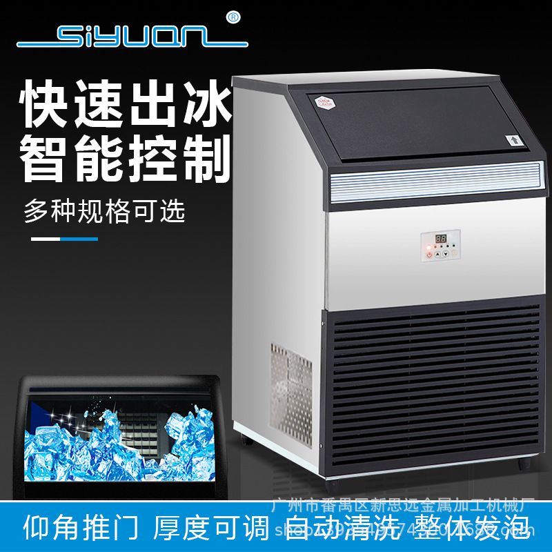 新款制冰机,不锈钢机 快速自动清洗 专业机冷冻食品加工设备