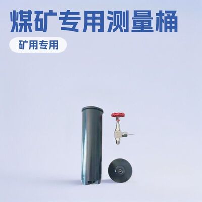 MGL-1煤样桶 煤矿用DGC-Q煤样筒矿业测量仪小型用设备厂家加工