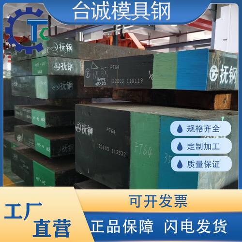 p20模具钢718H 738 2738H圆钢S136 40Cr调质440c圆棒9cr18mo M238