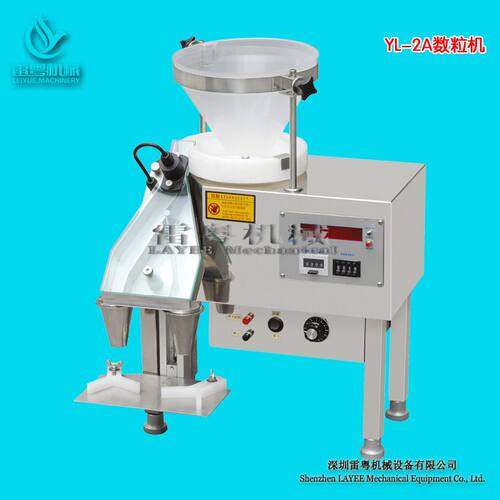 【雷粤】YL-2A新款全自动数粒机价格 药丸胶囊通用数粒机
